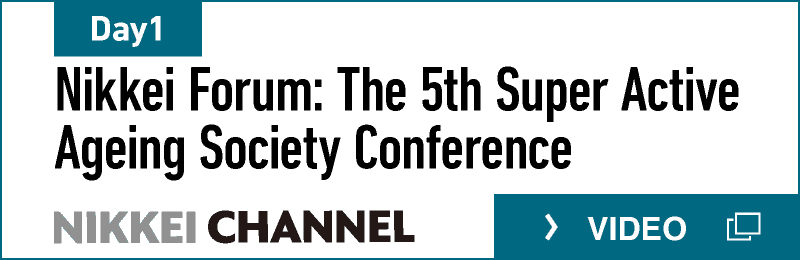 Nikkei Forum: The 5th Super Active Ageing Society Conference NIKKEI CHANNEL VIDEO