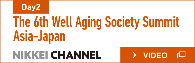 Day2 The 6th Well Aging Society Summit Asia-Japan NIKKEI CHANNEL VIDEO