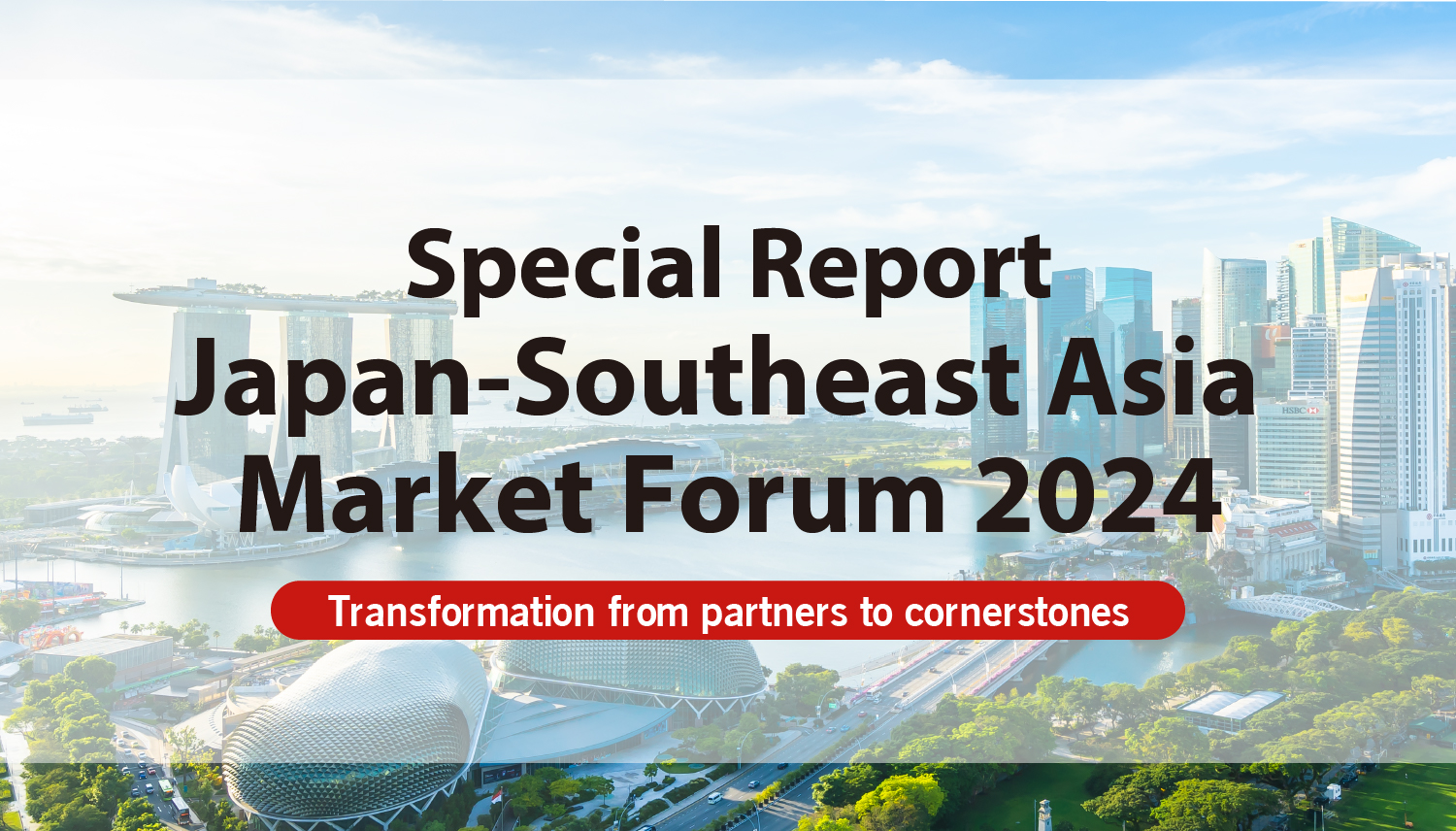 Special Report　Japan-Southeast Asia Market Forum 2024 (Transformation from partners to cornerstones)