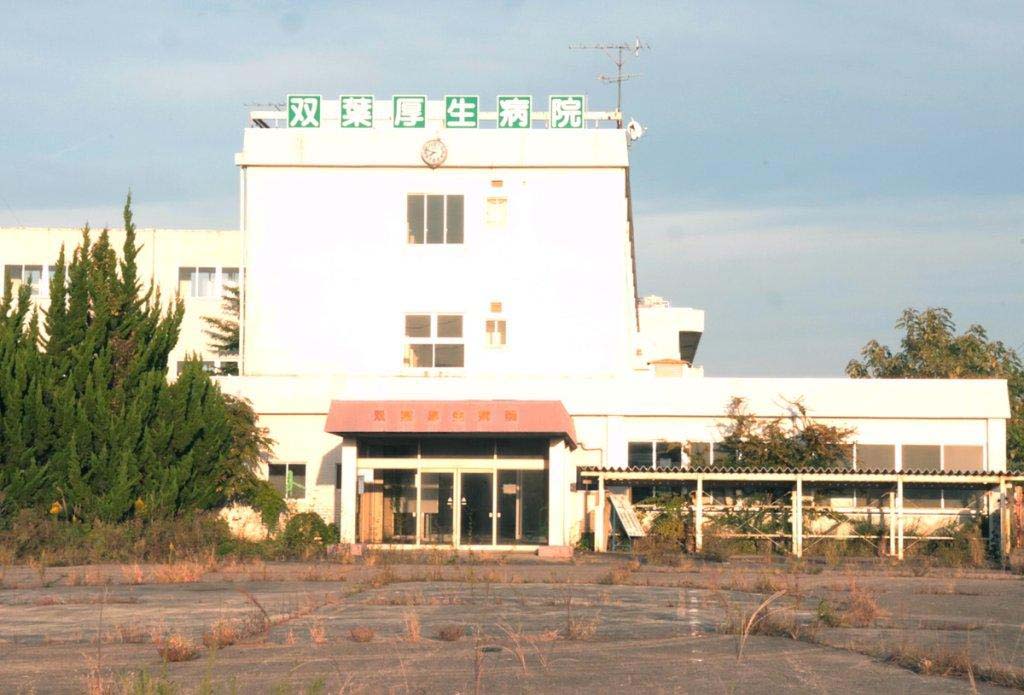 Futaba Hospital