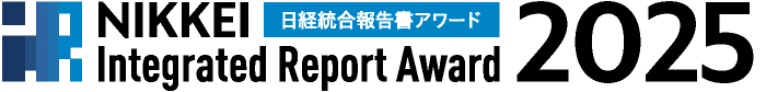 NIKKEI Integrated Report Award2025